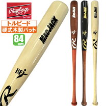 楽天市場】ローリングス 木製バット マックジャック 84cmの通販