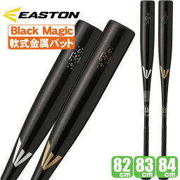 イーストン 軟式金属バット BLACK MAGIC ALX100(ENS3BM)