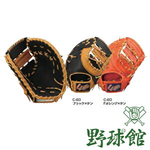 軟式グローブ 久保田スラッガー 軟式用グローブ ファーストミット(一塁手用) ksf-733野球 グローブ 軟式