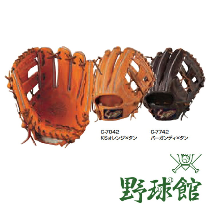 楽天市場】久保田スラッガー 軟式用グローブ 内野手用 ksnbr1 : 野球 