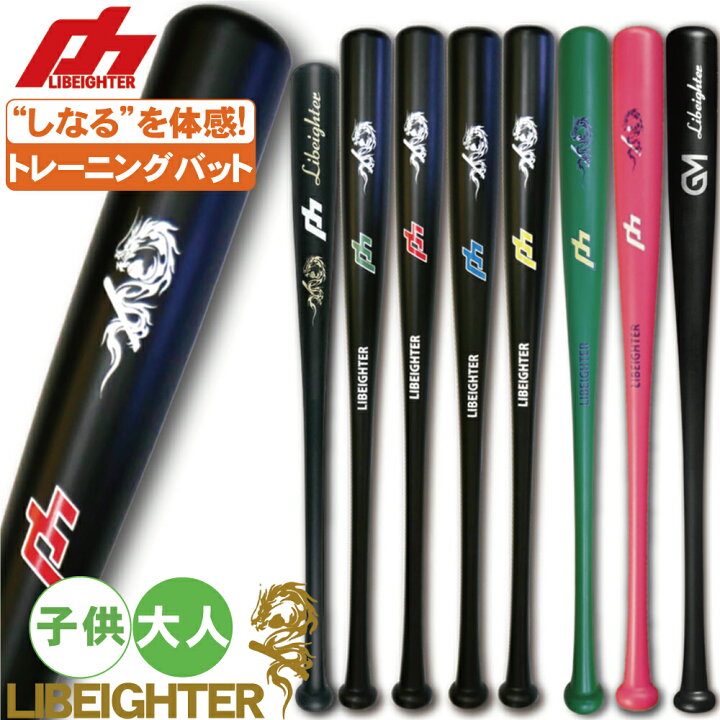 楽天市場】野球 トレーニングバット リベイター 大人 こども トップ 