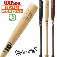 木製バット 軟式 大人 ウィルソン 軟式木製バット