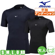 野球 アンダーシャツ 半袖 ローネック ミズノ ルーズフィット 半袖アンダー 丸首 ミドルフィット 12jadx8…
