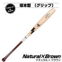 楽天市場】木製バット 硬式（カラーブラウン）（スポーツ・アウトドア