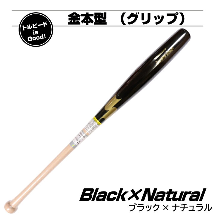 楽天市場】野球バット 木製 軟式 トルピードバット SSK 魚雷バット 