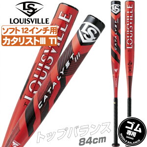 カタリスト ソフトボールバット 革 3号」の人気商品一覧 | 安い商品を 