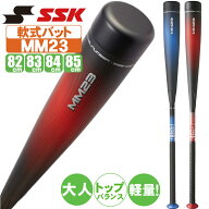 野球 バット MM23 大人 SSK 軟式カーボンバット 限定 軟式野球 SBB4037