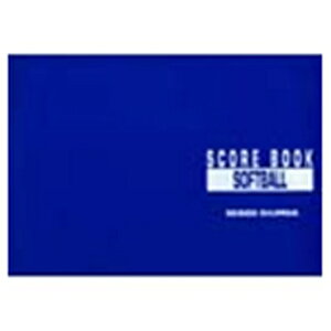 成美堂スコアブック ソフトボール 9115 【メール便対応商品】