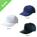 ザナックス 練習用キャップ 六方型 bc-32