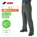 野球 審判ズボン SSK レプリカアジャスター式審判スラックス upw1302a 審判パンツ ポリエステル100% チャコールカラー 細身シルエット 日本製 ウェスト調整アジャスター NPB使用