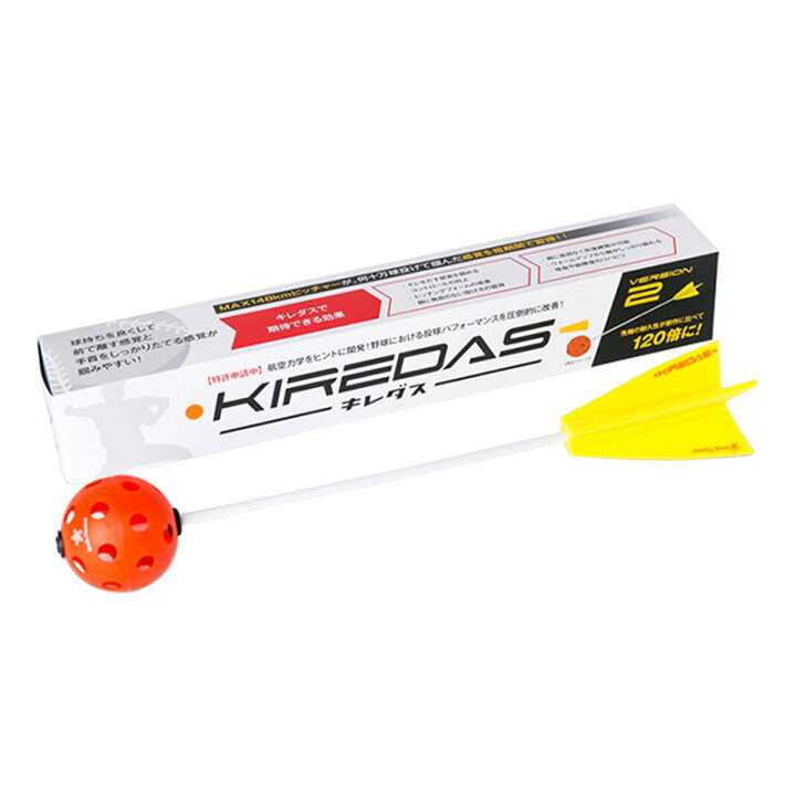 楽天市場】キレダスV2 ノーマル アスリート 野球用トレーニング用品 