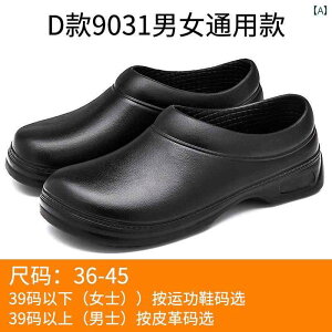 キッチンシューズ 本格的 プロ作業靴 シェフ 通気性 防臭性がある 衛生的 耐摩耗 滑り止め 防水 耐油性 メンズ レディース ホワイト ブルー ブラック