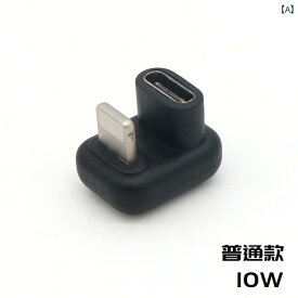 タイプC充電ケーブル 女性 アダプタ U字型 エルボ USB データ 変換 ヘッド 携帯電話 インターフェイス ブラック