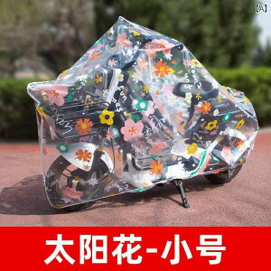 �o�C�N�J�o�[ ���C���J�o�[ �s���N ��