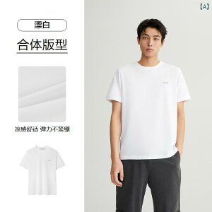 白 Tシャツ ハイ ラン ハウス ライト ビジネス 半袖 23 夏新 文字 刺繍 ホワイト クールボトム 男性 ラウンドネック ニット生地