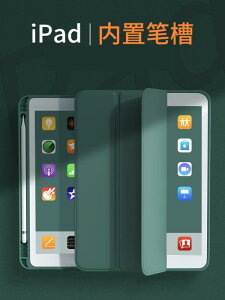 iPad Apple ^ubgP[X air ی Jo[ pro Rs[^ VR \tg VF O[ zCg u[