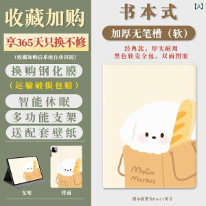 킢 iPad ^ubgP[X oQbg Apple 10 ی VF pro ^ubg air VRP[X mini { yXbgt h~