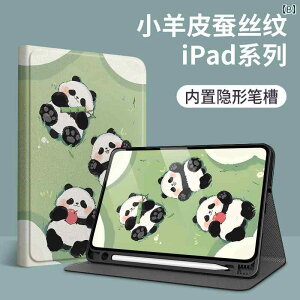 킢 iPad Apple ^ubgP[X Zg ی p_ tbg y Xbgt 11C` 9 mini 6 I[CN[Vu h~ C z