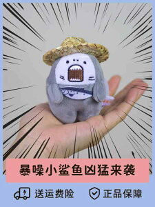 サメ 人形 不機嫌 小さめ 通学 ペンダント メンズ かわいい ぬいぐるみ キーホルダー アクセサリー ウサギ パイナップル メロン アニマル ボタニカル