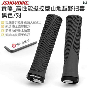 自転車 グリップ マウンテンバイク ハンドル セット 滑りにくい 衝撃吸収 ユニバーサル シリコンゴム 片側ロック ブラック レッド オレンジ