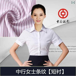 ウェア 中国 銀行 女性 作業服 長袖 半袖シャツ 制服 ストライプパンツ ウエスタン スカート 夏 秋 ライン おしゃれ 綺麗 可愛い ピンク ネイビー 紫