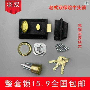 ハンドルロック ドア 屋内 家庭用 ユニバーサル シンプル おしゃれ アクセサリー 古風 二重 安全 ブルヘッド 屋外 ラッチタン セット