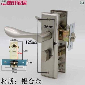 ハンドルロック ドア 屋内 家庭用 ユニバーサル シンプル おしゃれ 浴室 バスルーム アクセサリー アルミニウム合金 寝室 シングルタン トイレ