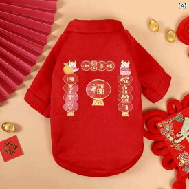 ペット 服 S サイズ プリント 新年 秋冬 猫 テディ 裏起毛 プルオーバー トレーナー レッド ブラック