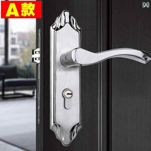 ハンドルロック 木製ドア 屋内 家庭用 ユニバーサル シンプル おしゃれ 浴室 バスルーム トイレ キッチン アクセサリー ステンレス サイレント 静音 寝室