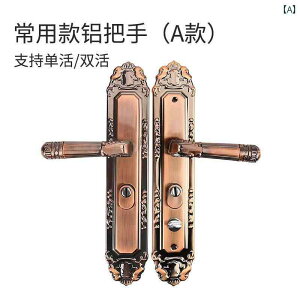 ハンドルロック ドア 屋内 家庭用 ユニバーサル シンプル おしゃれ アクセサリー アルミニウム合金 盗難防止 ブロンズ アンティーク