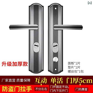 ハンドルロック ドア 屋内 家庭用 ユニバーサル シンプル おしゃれ ステンレス アクセサリー キーレス 鉄 厚手 パネル 盗難防止 防犯 セキュリティ ブラック