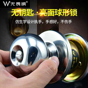 ハンドルロック ドア 屋内 家庭用 ユニバーサル シンプル おしゃれ ステンレス 円形 アクセサリー キーレス ボール ラウンド トイレ 浴室