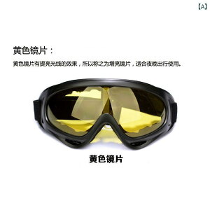 サングラス 黄色 紫外線対策 防風 ほこり 砂 蚊 雨から守る ナイトビジョン 登山 ゴーグル バイク 男女兼用 スノー サングラス ブラウン ブラック グレー