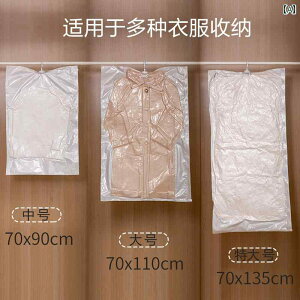 圧縮袋 真空 圧縮 衣類 旅行 出張 収納 家庭用 整理 ストレージ ドクター 肥 厚 排気 ダウン ジャケット ストレージ 吊り下げ バッグ バッグ ジャケット コート スーツ ダストカバー