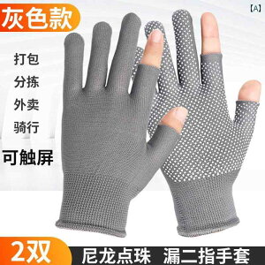 雨用 手袋 梱包 仕分け用 宅配 業者用 倉庫 保管 物流 作業用 メンズ レディース向け 滑り止め 日焼け防止 労働 保護 耐摩耗 グレー ブラック