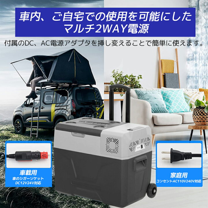 楽天市場 車載冷蔵庫 ポータブル冷蔵庫 40l ポータブル 冷蔵冷凍庫 Ac Dc 12v 24v 車載家庭両用 2way電源対応 キャスター付き 小型 静音 アプリ制御 おすすめ 車載用 冰箱 大容量 クーラーボックス 40l Pse規格品 3年保証 Lvyuan タイガン 楽天