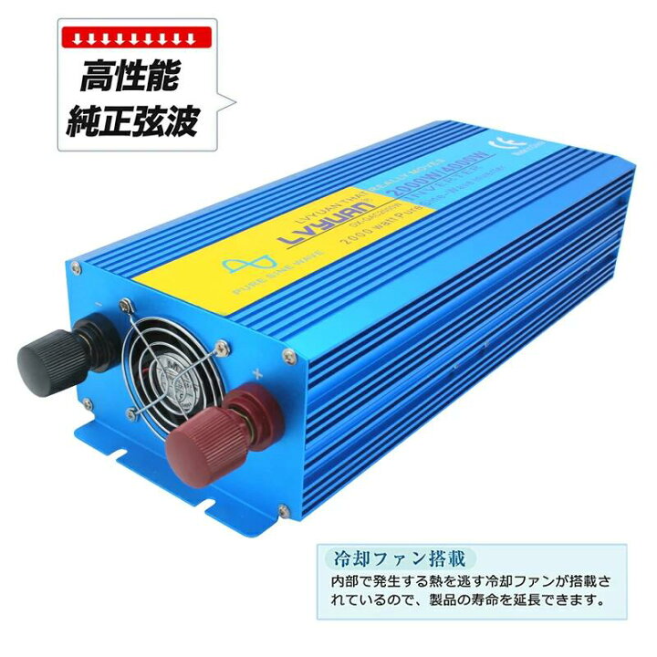 インバーター 正弦波 12v キャンプ 交流 50 自動車 キッチンカー キャンピングカー カーインバーター 緊急 防災用品 00w Dc 車中泊グッズ Ac Lvyuan スマホ充電 アウトドア 100v 直流 60hz切替 最大4000w