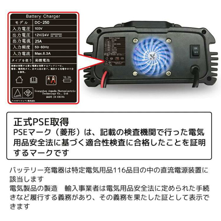 楽天市場 6月4 11日01 59限定 15 引き 自動パルスバッテリー充電器 定格25a 12v 24v対応 維持充電方式 緊急時 全自動 スマートチャージャー バッテリー診断機能付 Agm Gel車充電可能 自動車 農機 建設機械 小型船舶など 日本語説明書 Pse認証済 タイガン 楽天市場店 楽天市場 6月4 11日01 59限定 15 引き 自動パルスバッテリー充電器 定格25a 12v 24v対応 維持充電方式 緊急時 全自動 スマートチャージャー バッテリー診断機能付 Agm Gel車充電可能 自動車 農機 建設機械 小型船舶など 日本語説明書 Pse認証済 タイガン 楽天市場店