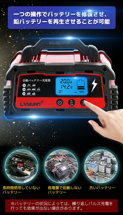 楽天市場 自動パルスバッテリー充電器 定格a 12v 24v対応 維持充電方式 緊急時 全自動 スマートチャージャー バッテリー診断機能付 Agm Gel車充電可能 自動車 農機 建設機械 小型船舶など 日本語説明書 正式pse取得 Lvyuan タイガン 楽天市場店 楽天市場 自動パルスバッテリー充電器 定格a 12v 24v対応 維持充電方式 緊急時 全自動 スマートチャージャー バッテリー診断機能付 Agm Gel車充電可能 自動車 農機 建設機械 小型船舶など 日本語説明書 正式pse取得 Lvyuan タイガン 楽天市場店