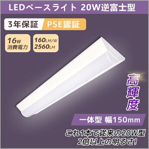 yX[p[ SALE 4,400~ztxm` t` LEDx[XCg 2560lm 16w 632mm F F 20W^2 LEDǔ^ txm^ledƖ V[OCg led20w2p ǌu FL20W