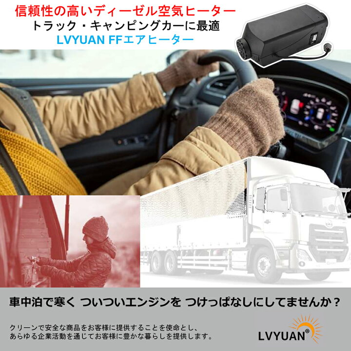 ガソリンヒーター12v5kw - その他