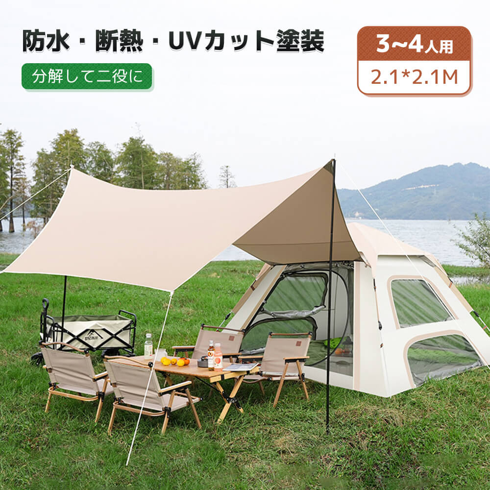 新品 テント 3-4人用 ワンタッチテント UVカットコーティング採用 キャンプ