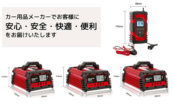 楽天市場 自動バッテリー充電器 定格8a 緊急時 全自動 スマートチャージャー 12v 24v対応 バッテリー診断機能付 Agm Gel車充電可能 自動車 農機 建設機械 小型船舶など 日本語説明書 Pse認証済 Lvyuan リョクエン タイガン 楽天市場店
