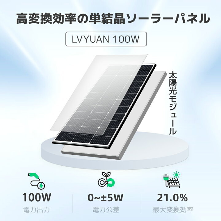 楽天市場】LVYUAN 【正規品】ソーラーパネル 太陽光パネル 100W 単結晶 