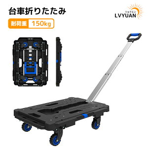 yX[p[ SALE 7,198~zLVYUAN(NG) ܂肽ݎ nhgbN  (L[J[g) tbgJ[g ԗւ܂肽߂ 4 i ω׏d150kg ƒp 360°]  g