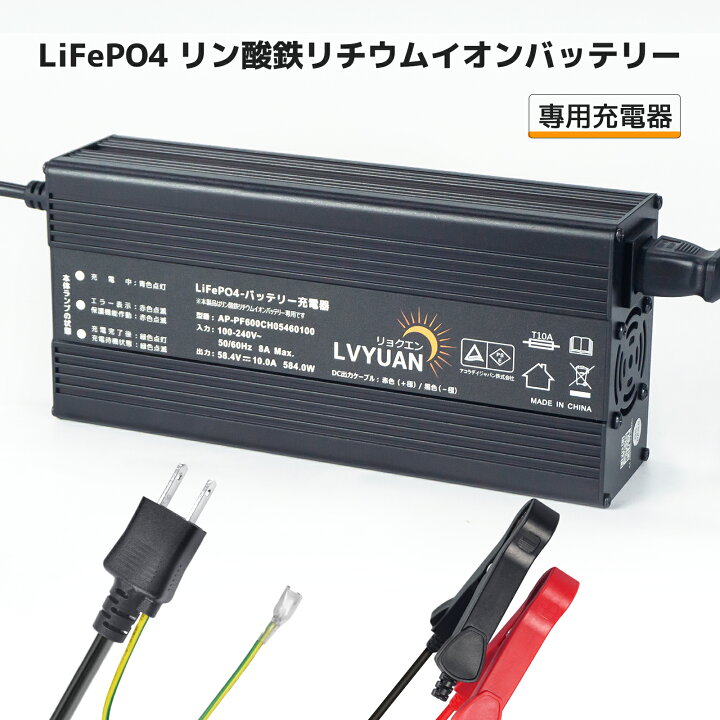 楽天市場】【クーポン適用で18,698円〜】 LVYUAN（リョクエン）DC58.4V 
