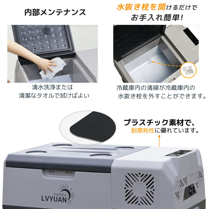 楽天市場】【クーポン適用で23,477円】 LVYUAN 車載冷蔵庫 40L 大容量ポータブル 冷凍庫 -20℃〜20℃ 省エネ 急速冷凍 車載家庭両用  低電圧保護 AC・DCコード付き DC12V/24V AC100V コンプレッサー式 ポータブル冷蔵庫 静音 車中泊 キャンプ アウトドア 1年保証  : タイガン ...