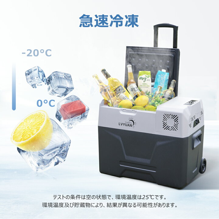 楽天市場】LVYUAN(リョクエン) 車載冷蔵庫 40L 大容量ポータブル 