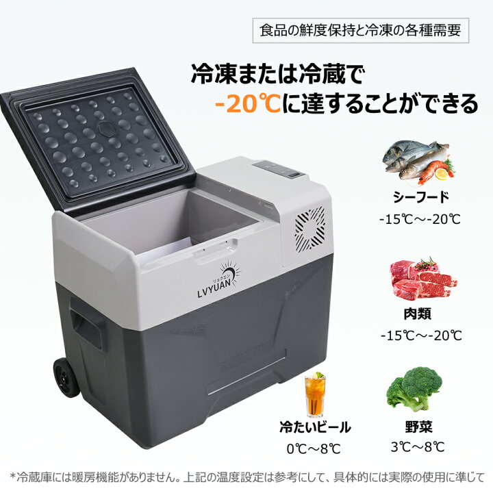 楽天市場】【クーポン適用で24,648円】 LVYUAN 車載冷蔵庫 40L 大容量 