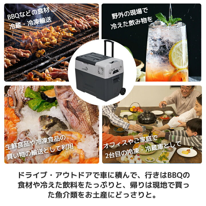 LYYUAN 40L 車載冷蔵庫 【⚠️まとめ買い宣伝画像あり⚠️】 楽天市場】LVYUAN 車載冷蔵庫 40L 大容量ポータブル 冷凍庫  -20℃〜20℃ 省エネ 急速冷凍 車載家庭両用 低電圧保護 AC・DCコード付き DC12V/24V AC100V コンプレッサー式 ポータブル冷蔵庫  静音 車中泊 キャンプ ...